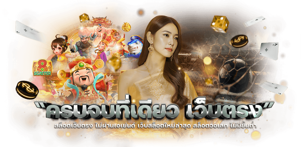 z16 เว็บพนันออนไลน์มาตรฐานสากล รวมสล็อต บาคาร่า และกีฬาครบวงจร